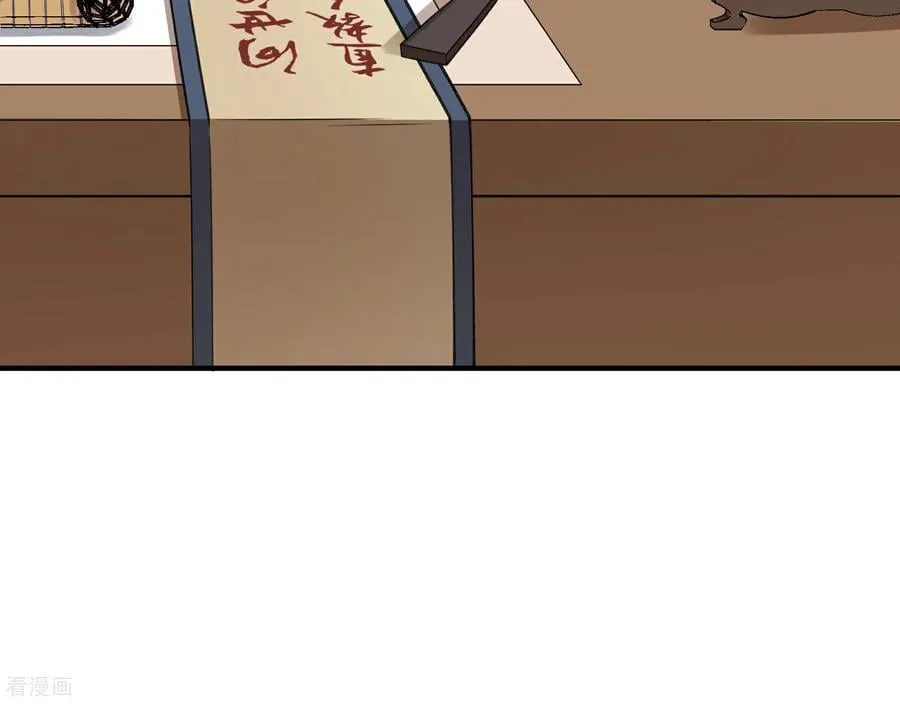 彩蛋04 谁是眉儿 第72页