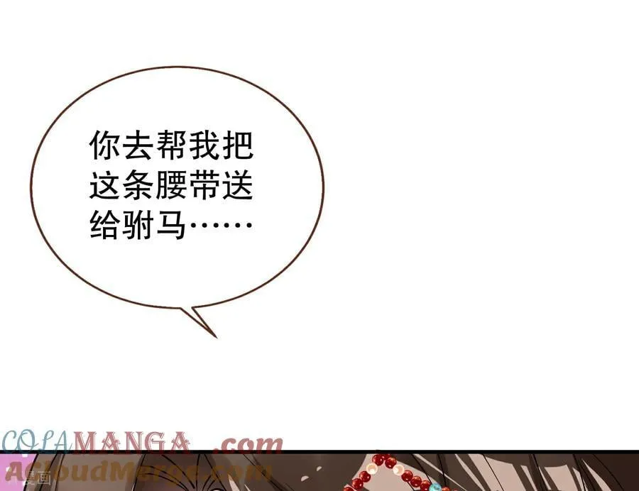 彩蛋04 谁是眉儿 第73页
