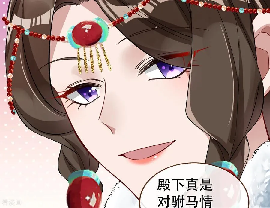 彩蛋04 谁是眉儿 第74页