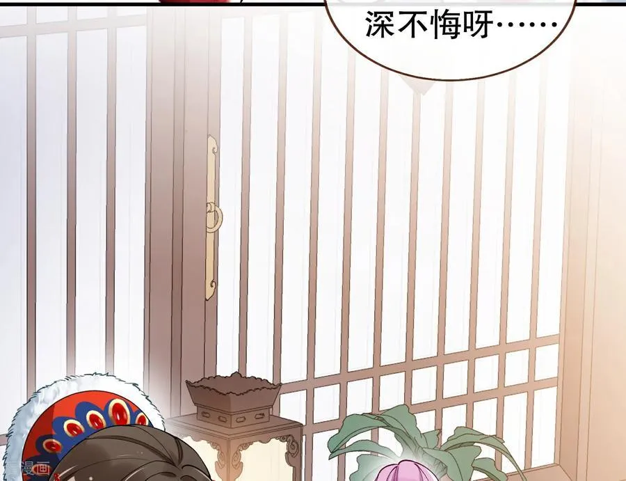 彩蛋04 谁是眉儿 第75页