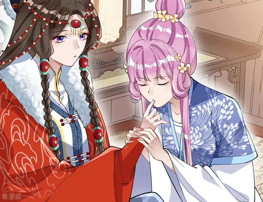彩蛋04 谁是眉儿 第76页