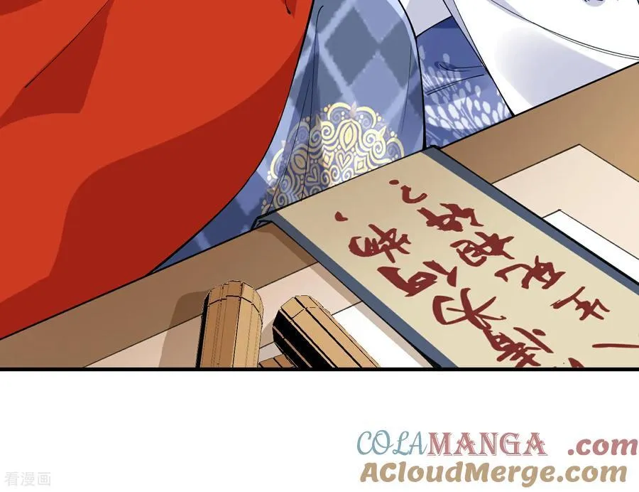 彩蛋04 谁是眉儿 第77页
