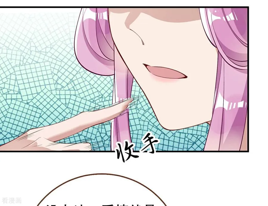 彩蛋04 谁是眉儿 第78页