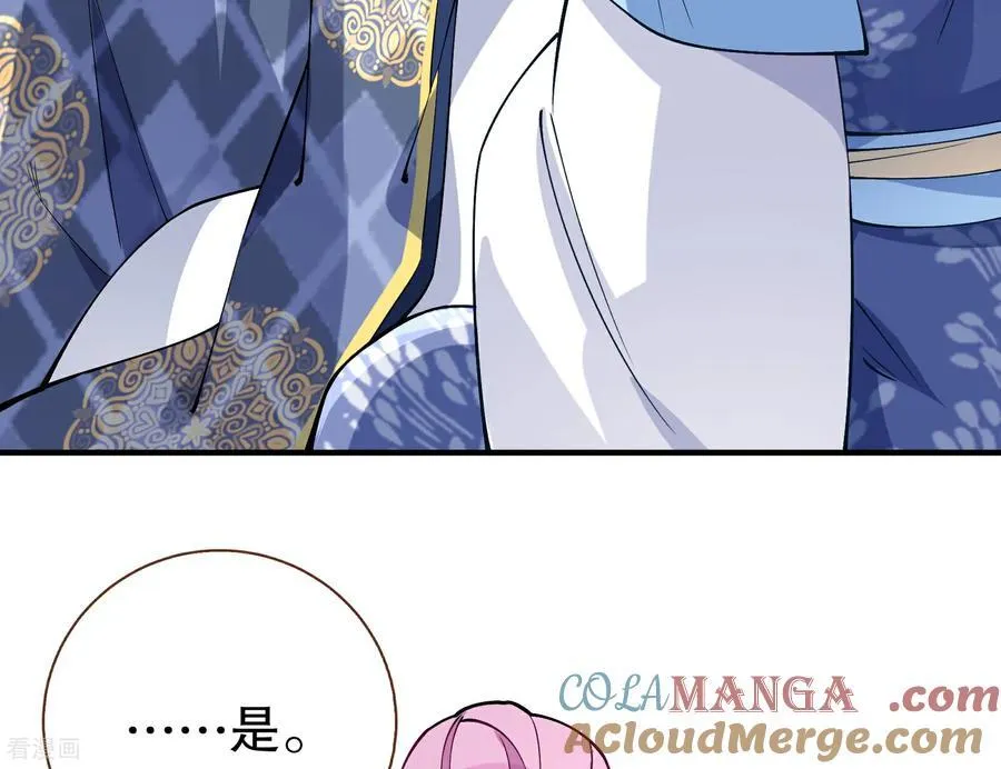 彩蛋04 谁是眉儿 第81页