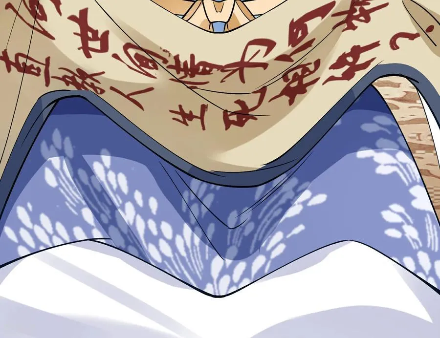 彩蛋04 谁是眉儿 第84页