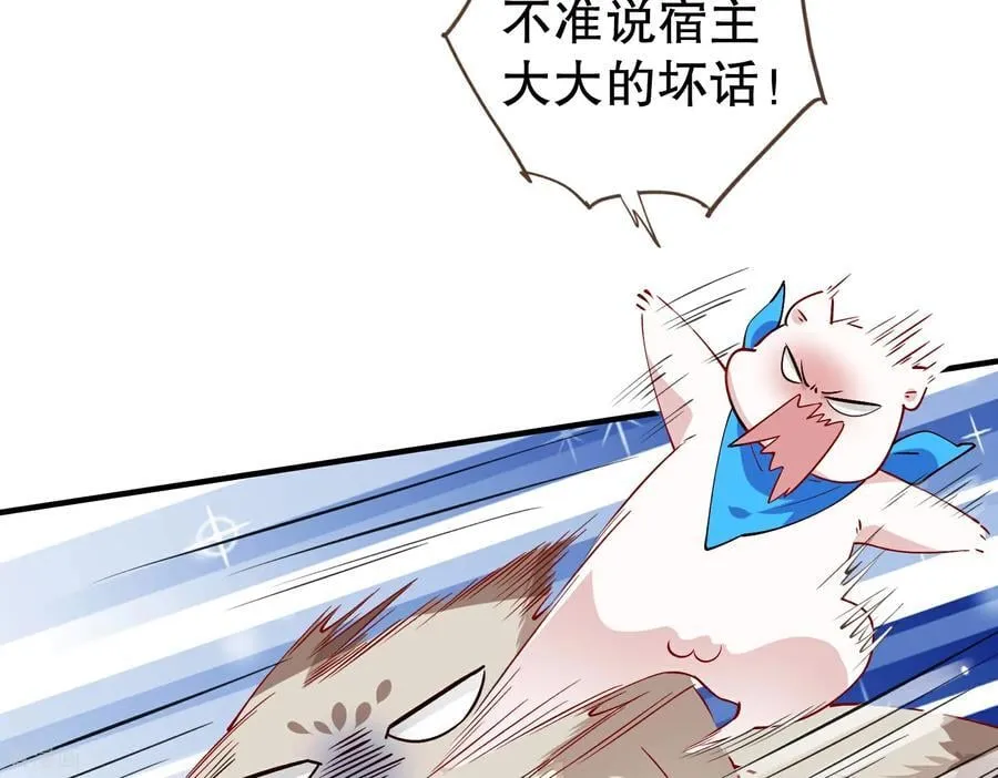 彩蛋04 谁是眉儿 第90页