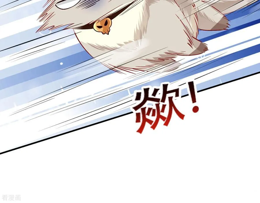 彩蛋04 谁是眉儿 第91页