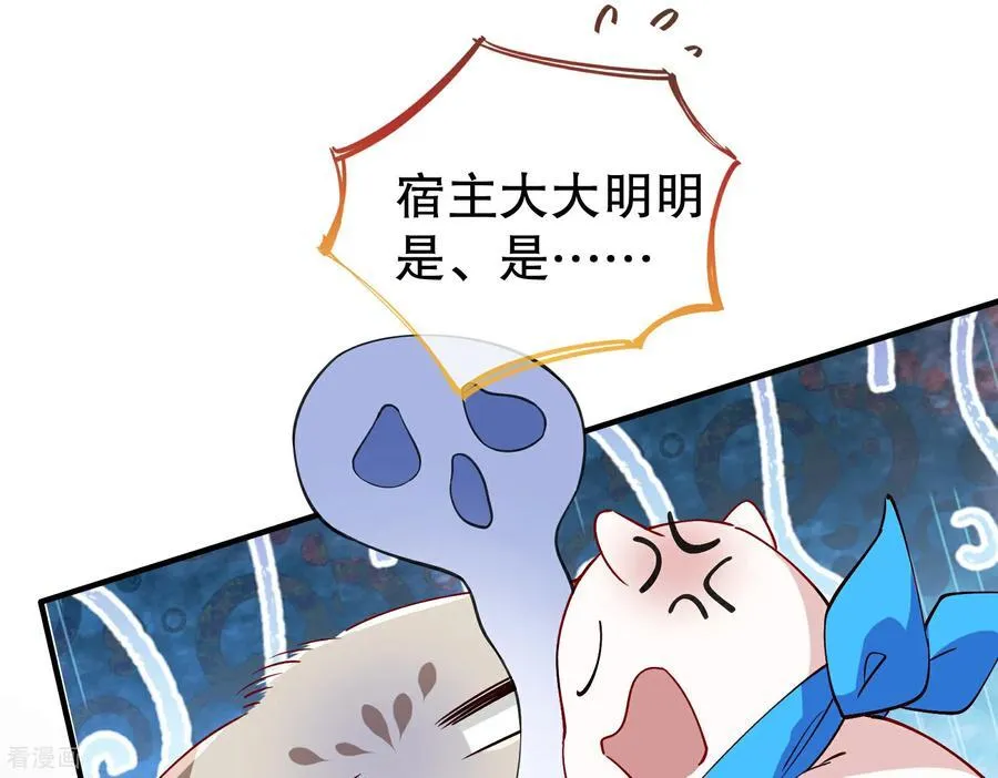 彩蛋04 谁是眉儿 第92页