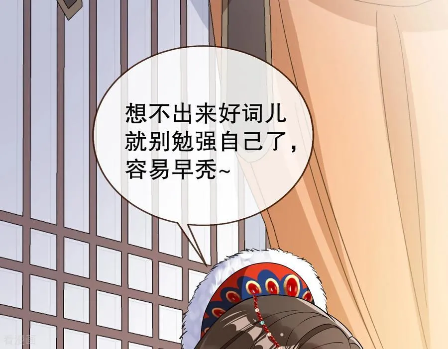 彩蛋04 谁是眉儿 第94页