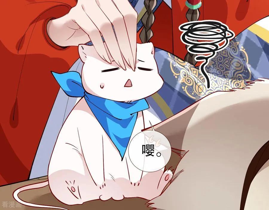 彩蛋04 谁是眉儿 第96页