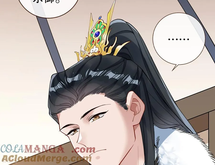 彩蛋04 谁是眉儿 第101页