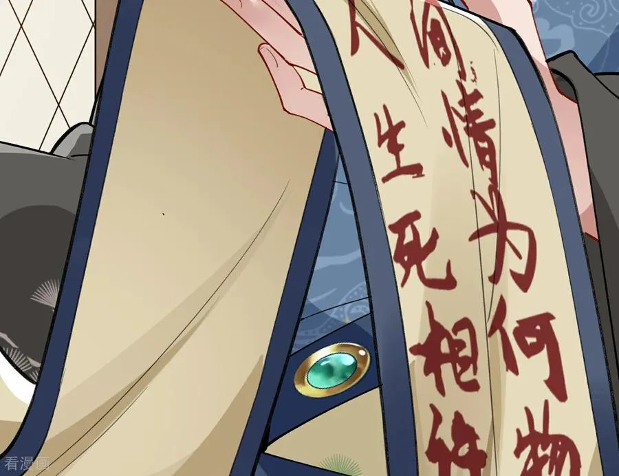 彩蛋04 谁是眉儿 第103页