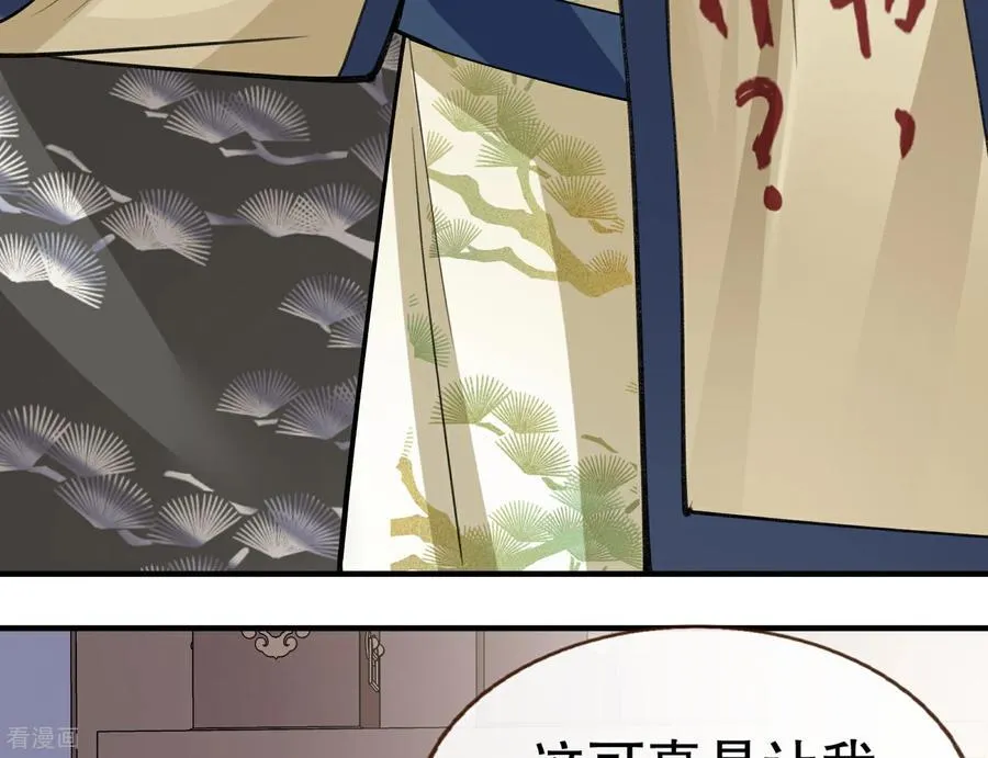 彩蛋04 谁是眉儿 第104页