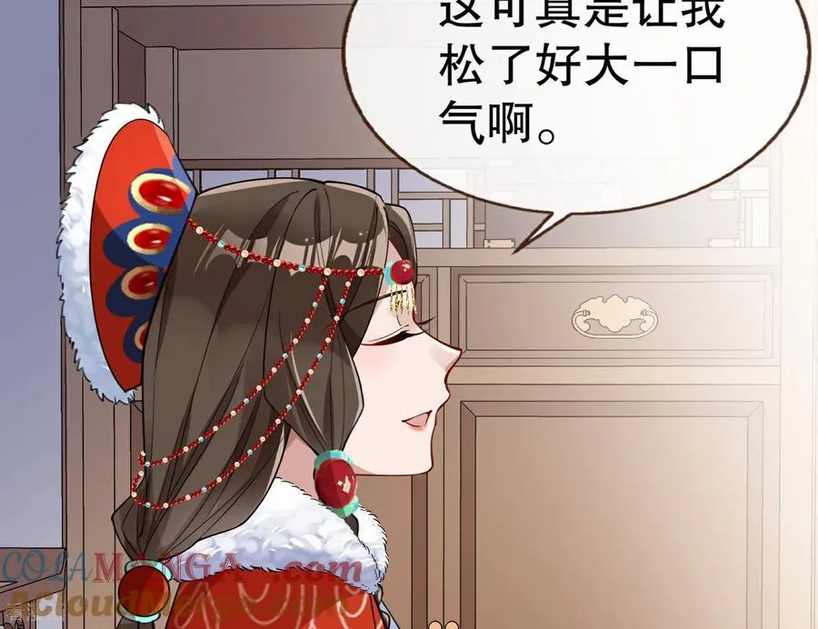 彩蛋04 谁是眉儿 第105页