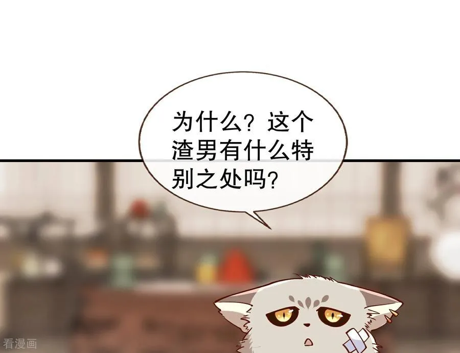 彩蛋04 谁是眉儿 第108页