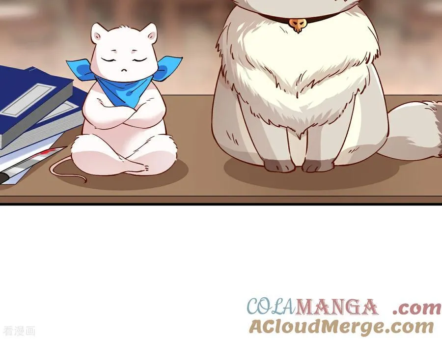 彩蛋04 谁是眉儿 第109页