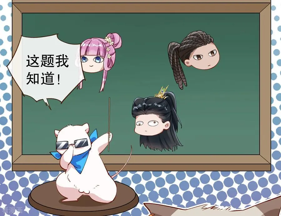 彩蛋04 谁是眉儿 第112页