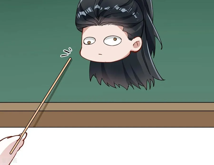 彩蛋04 谁是眉儿 第116页