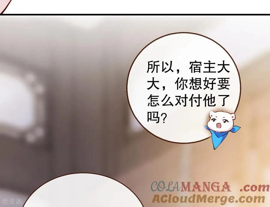 彩蛋04 谁是眉儿 第117页
