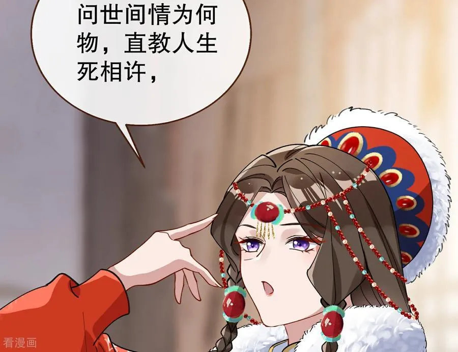 彩蛋04 谁是眉儿 第118页