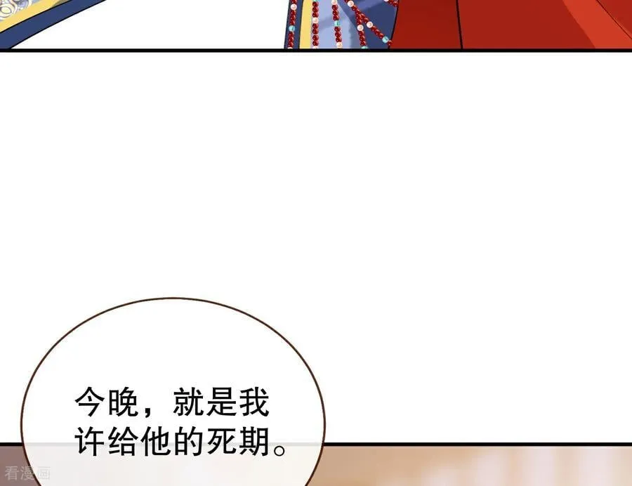 彩蛋04 谁是眉儿 第120页