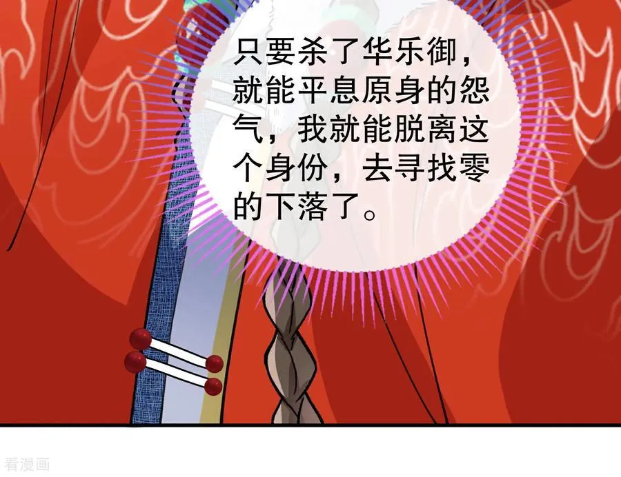 彩蛋04 谁是眉儿 第123页