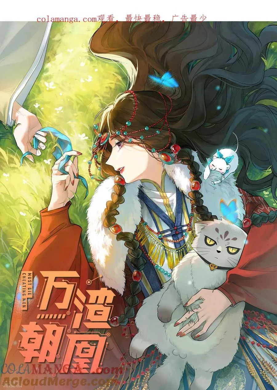 彩蛋04 谁是眉儿 第125页