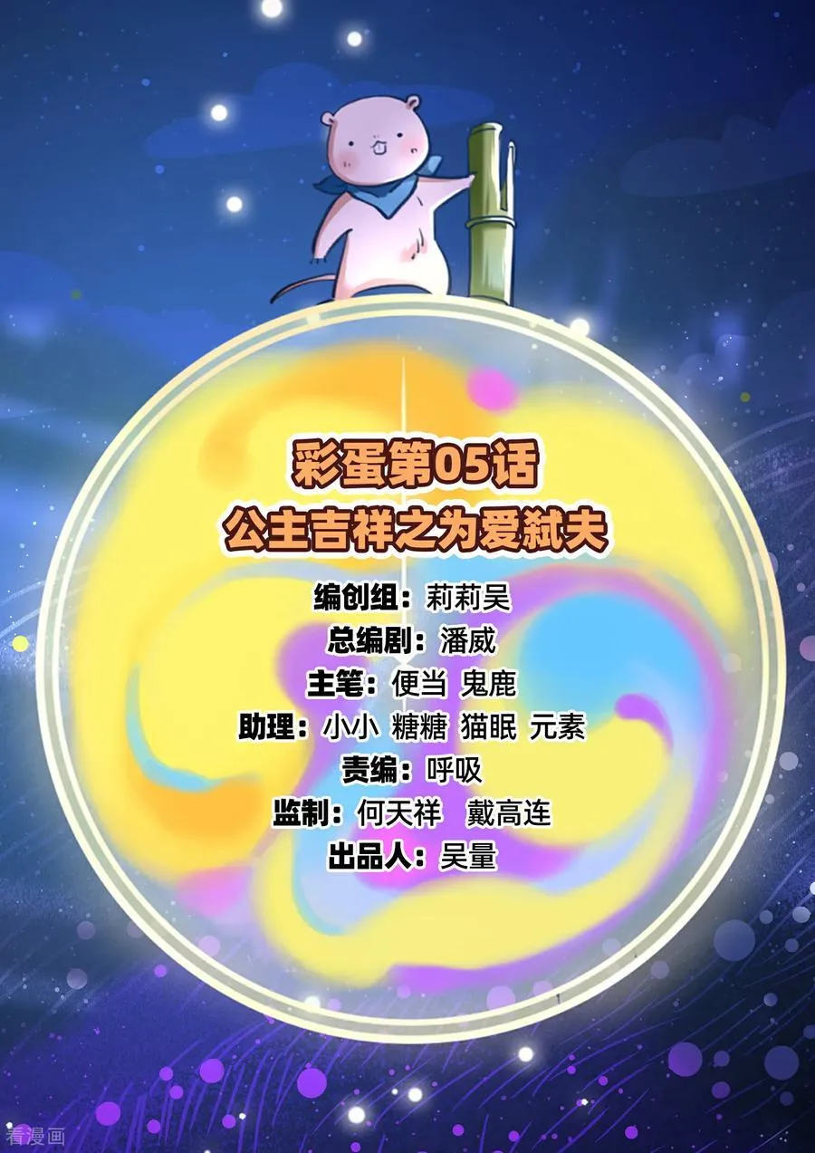 彩蛋05 为爱弑夫 第2页