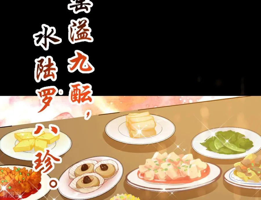 彩蛋05 为爱弑夫 第4页