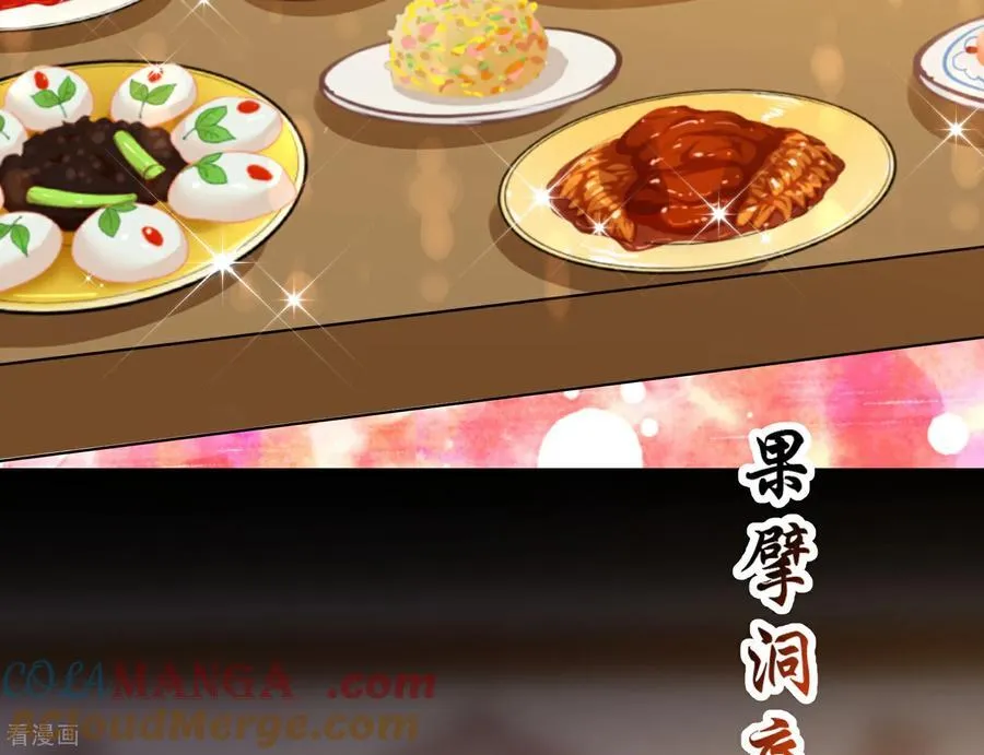 彩蛋05 为爱弑夫 第5页