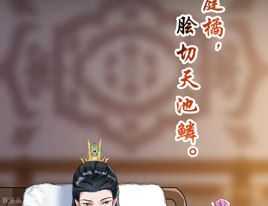 彩蛋05 为爱弑夫 第6页