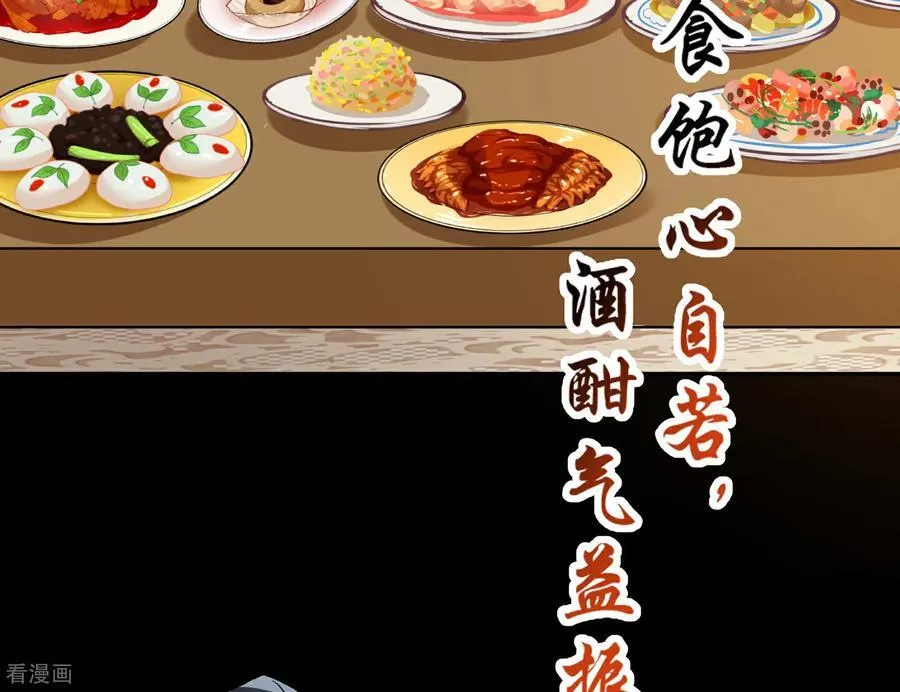 彩蛋05 为爱弑夫 第8页