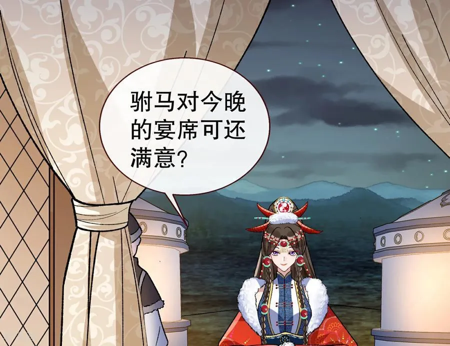 彩蛋05 为爱弑夫 第11页