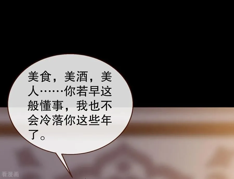 彩蛋05 为爱弑夫 第16页