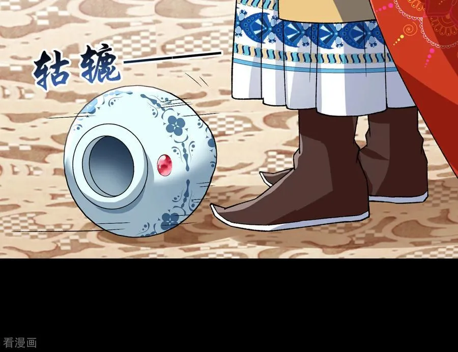 彩蛋05 为爱弑夫 第20页