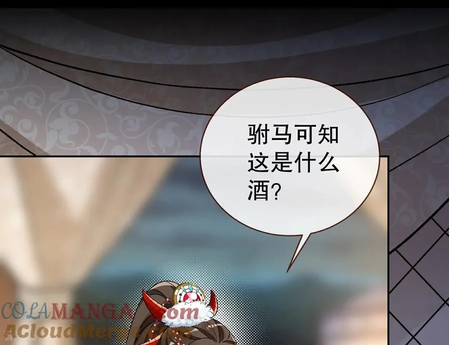 彩蛋05 为爱弑夫 第21页