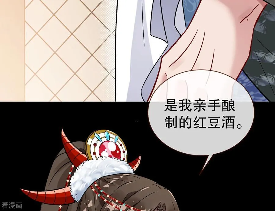 彩蛋05 为爱弑夫 第26页