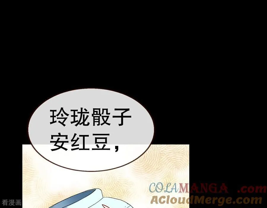 彩蛋05 为爱弑夫 第29页