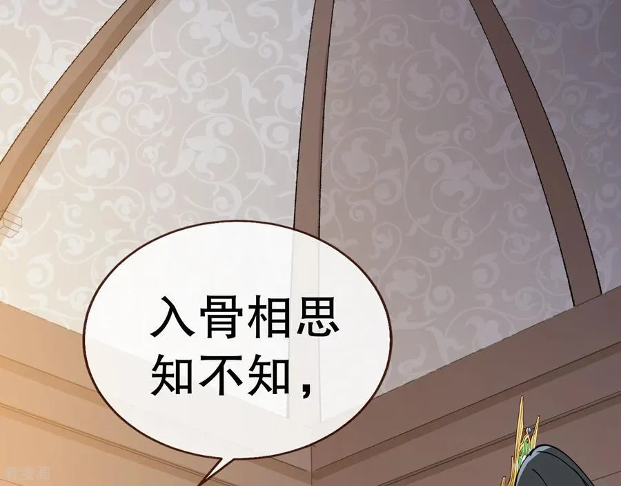 彩蛋05 为爱弑夫 第31页