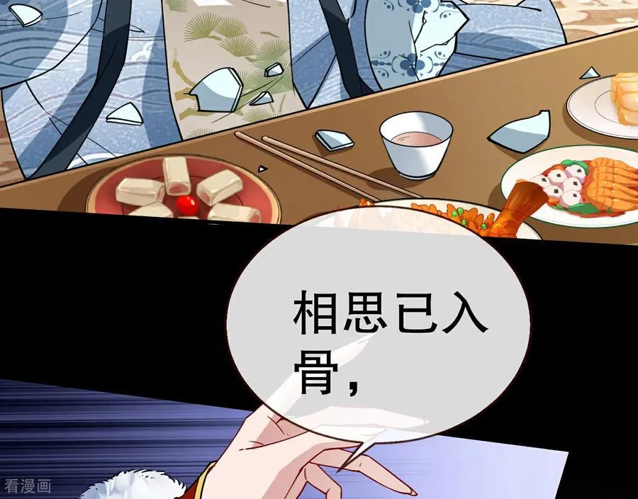 彩蛋05 为爱弑夫 第38页