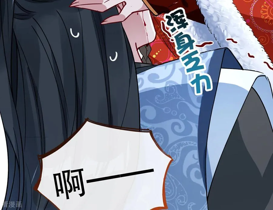 彩蛋05 为爱弑夫 第46页