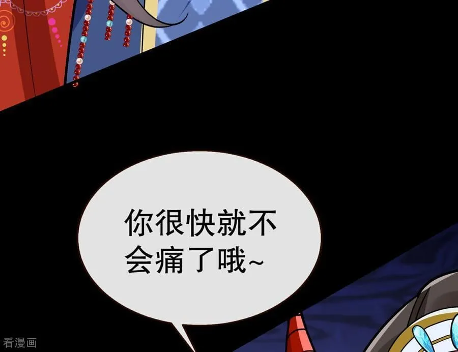 彩蛋05 为爱弑夫 第51页
