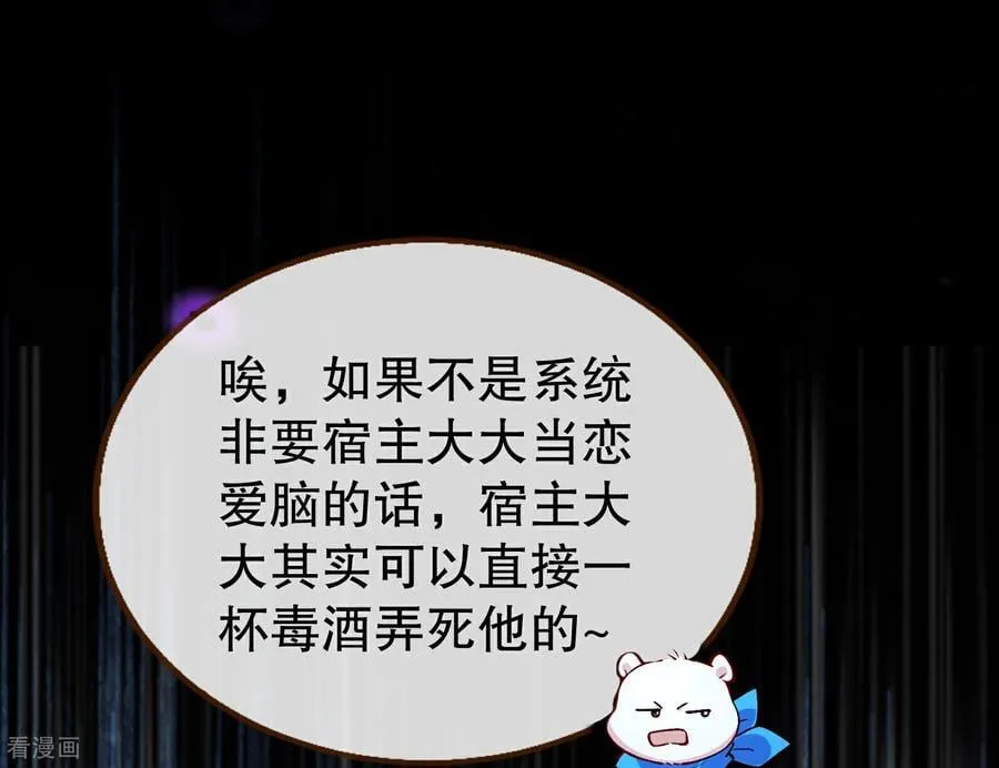 彩蛋05 为爱弑夫 第55页