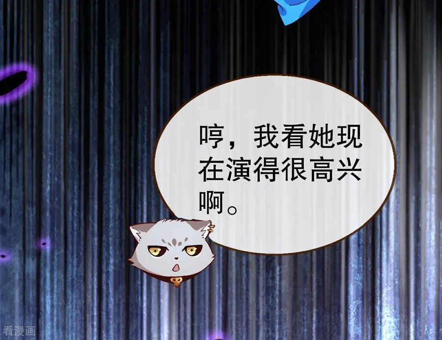 彩蛋05 为爱弑夫 第56页