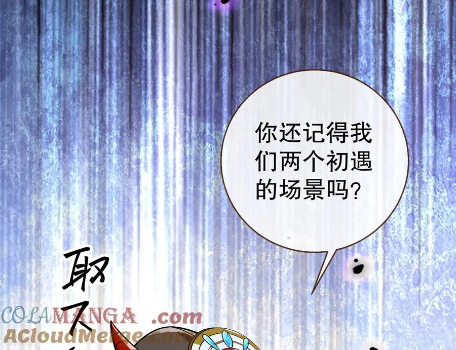 彩蛋05 为爱弑夫 第57页