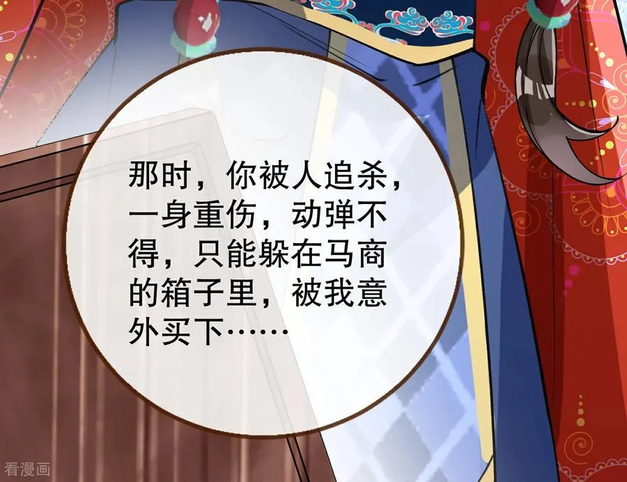 彩蛋05 为爱弑夫 第60页