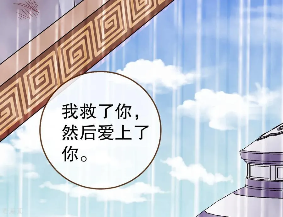 彩蛋05 为爱弑夫 第63页