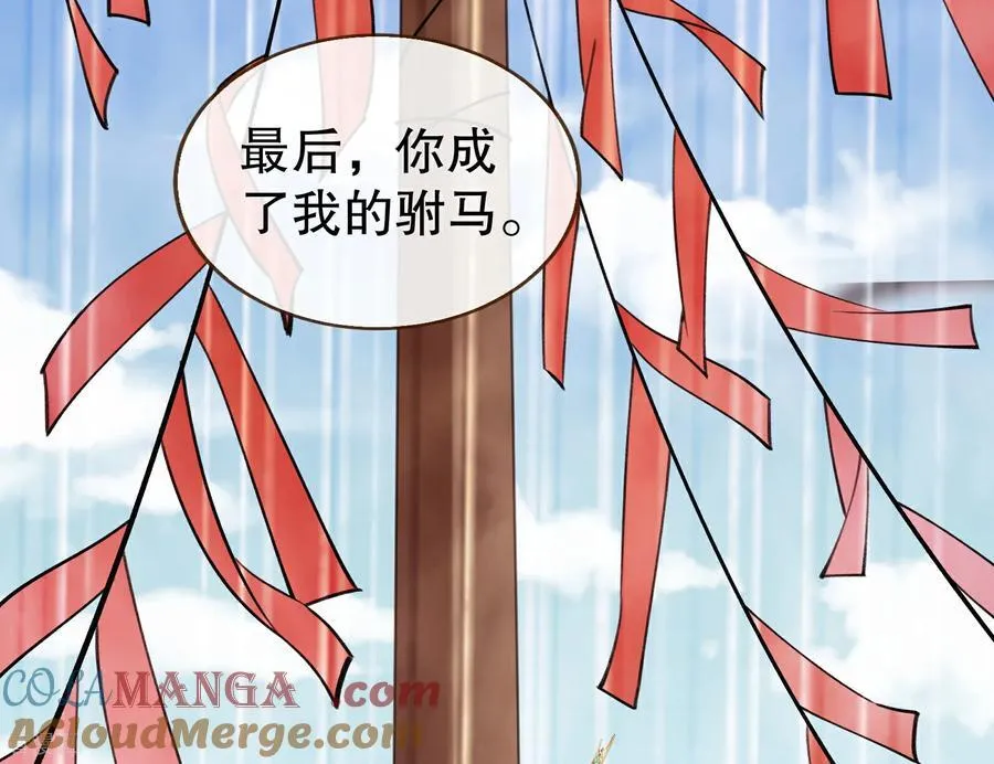 彩蛋05 为爱弑夫 第69页