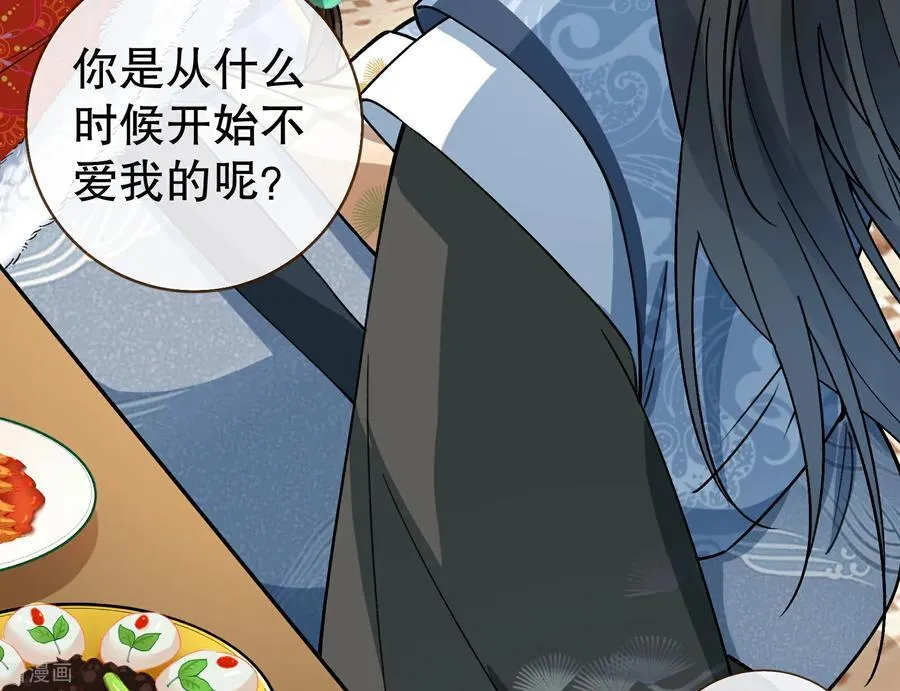 彩蛋05 为爱弑夫 第74页