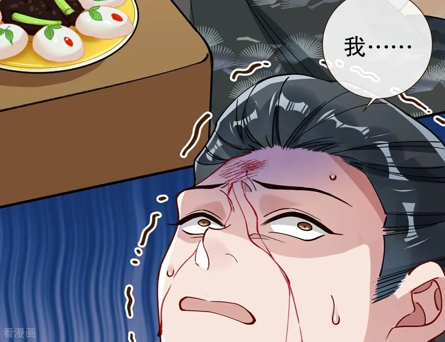 彩蛋05 为爱弑夫 第75页